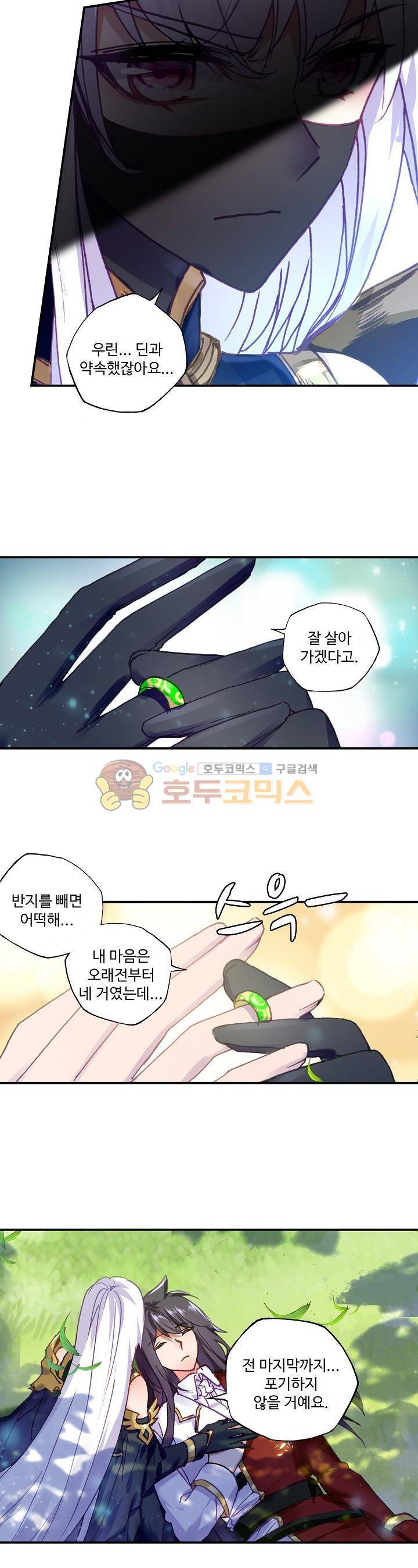 신인왕좌 182화 22