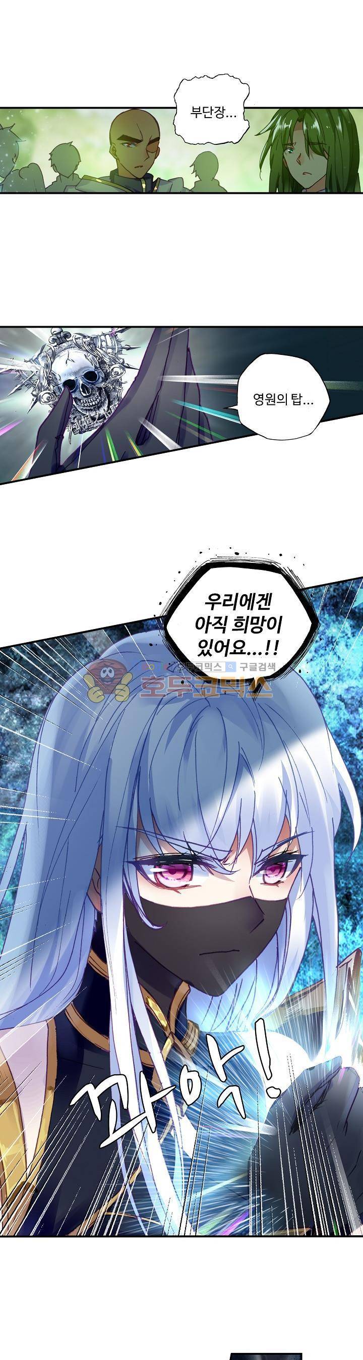 신인왕좌 182화 23