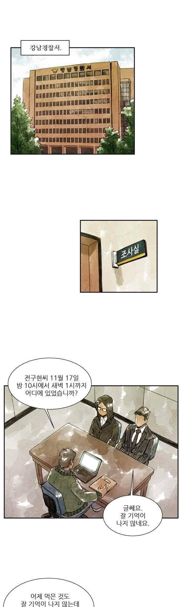 황색저널 47화 1