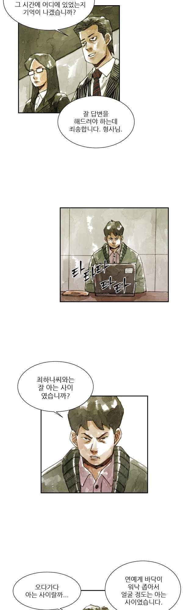 황색저널 47화 2