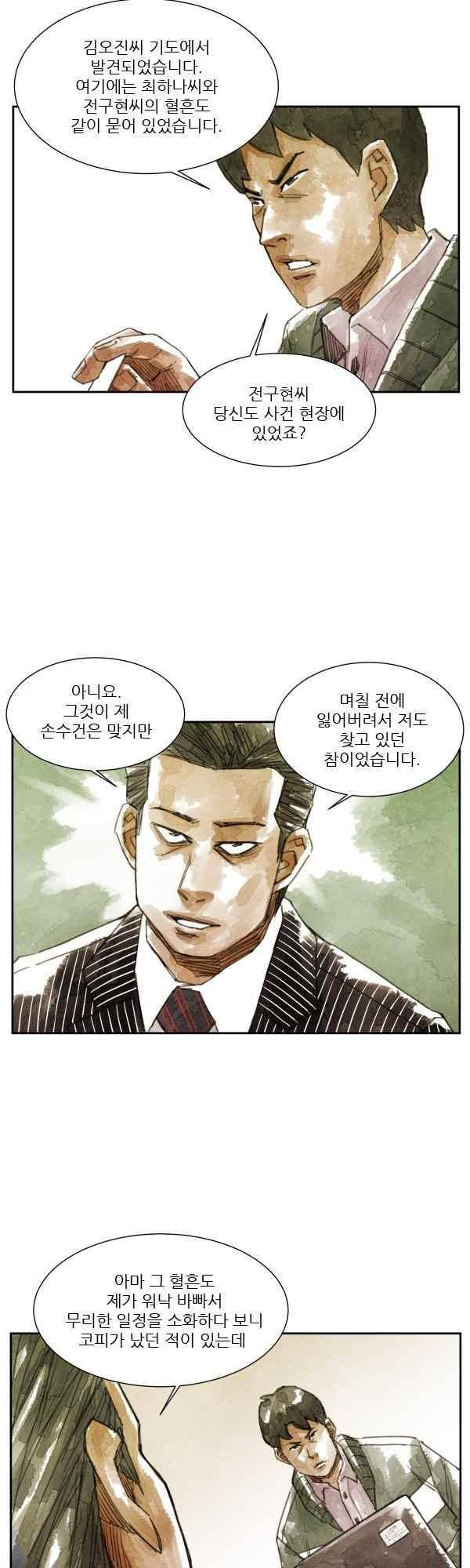 황색저널 47화 4