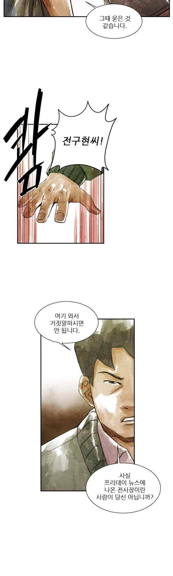 황색저널 47화 5