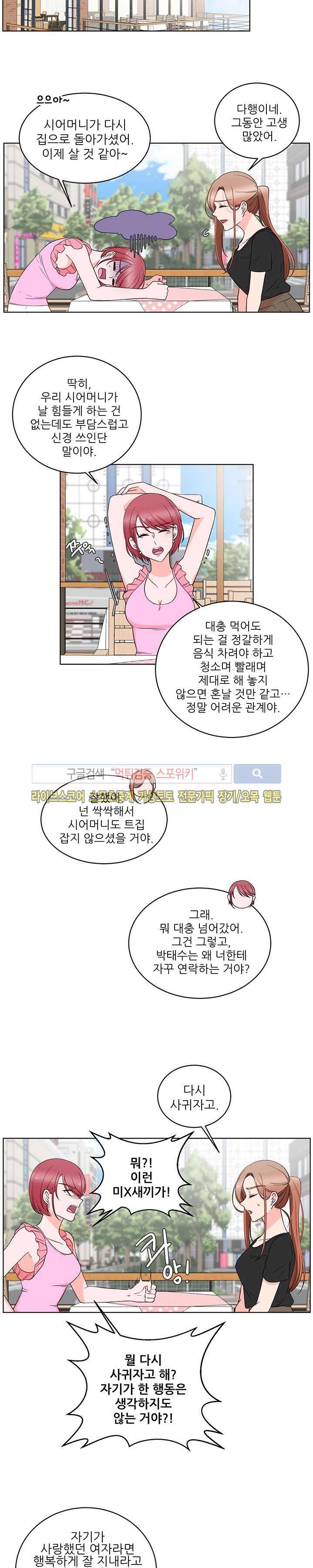 깊고 아득한 30화 3