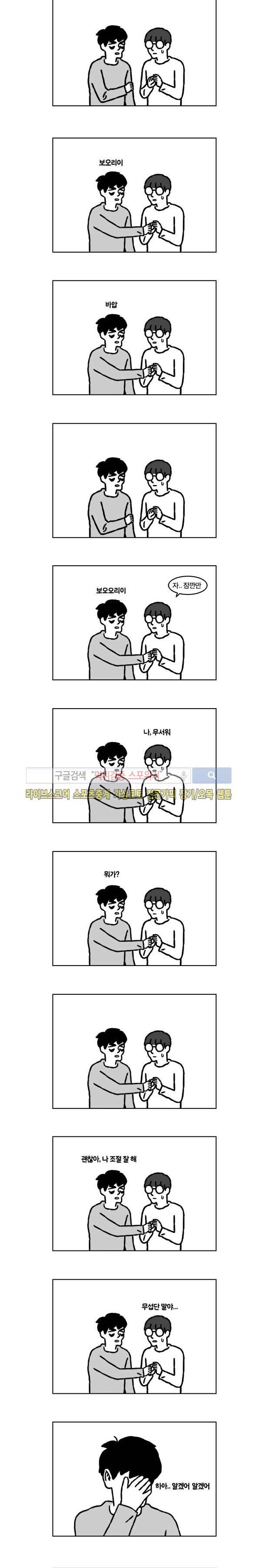 욕구불만일기 17화 2