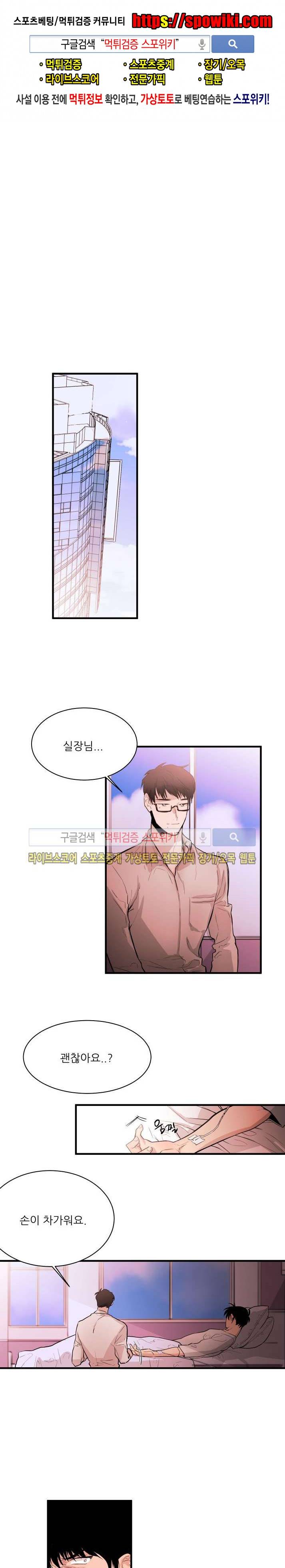 민감한 섬 18화 1