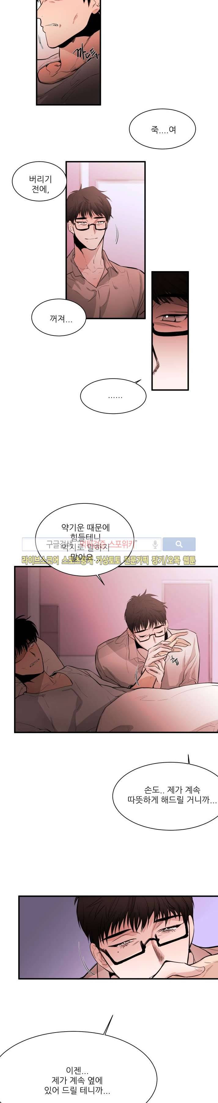민감한 섬 18화 2