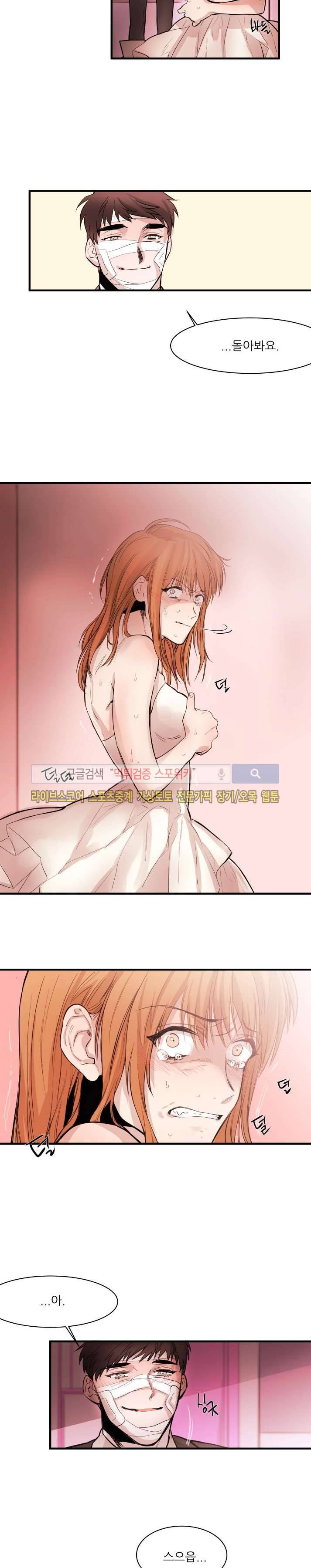 민감한 섬 18화 4