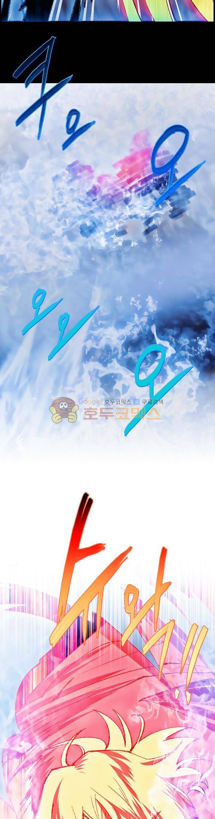 월한강천록 159화 3