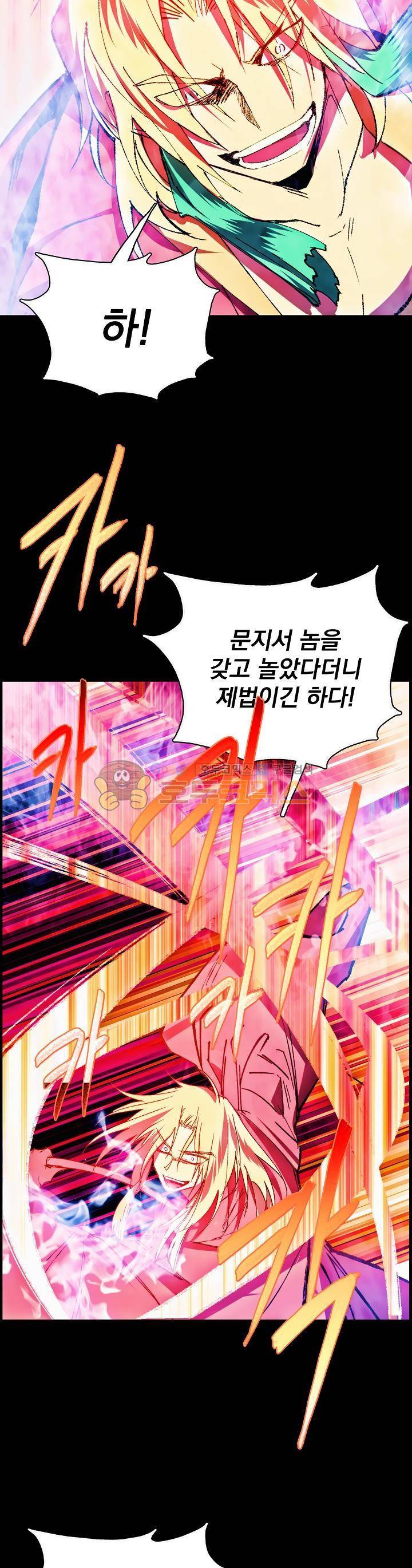 월한강천록 159화 4