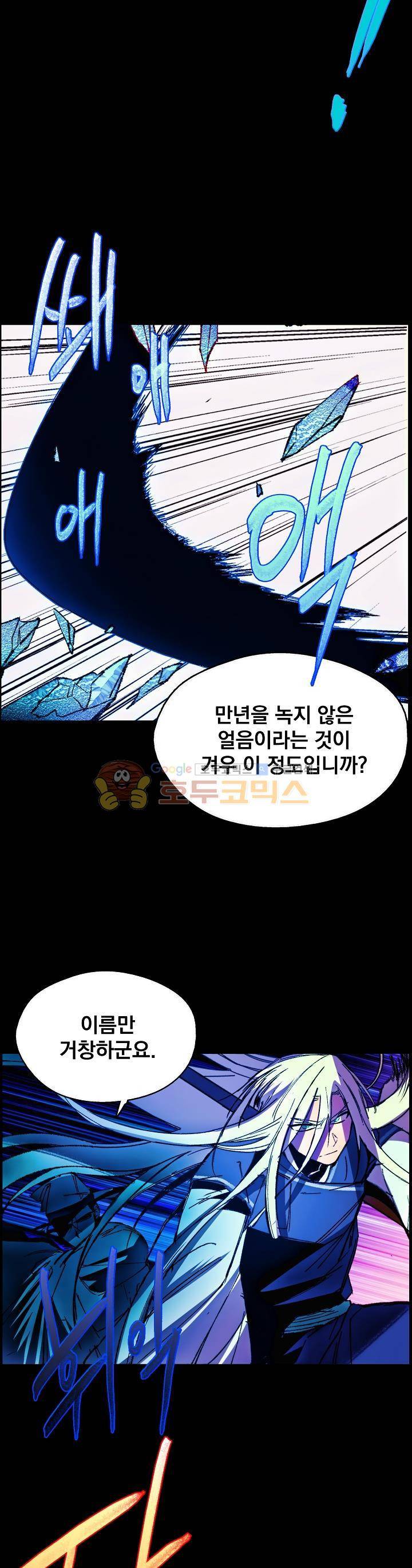 월한강천록 159화 7