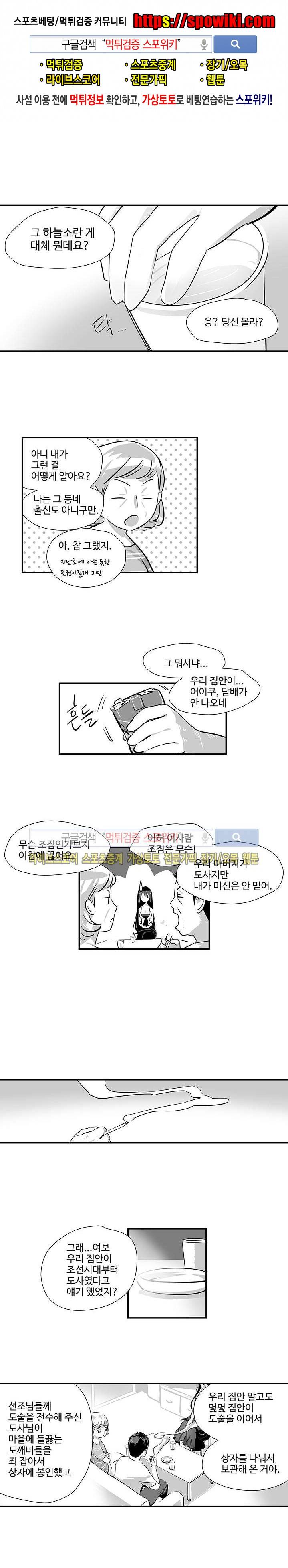 논고 6화 1