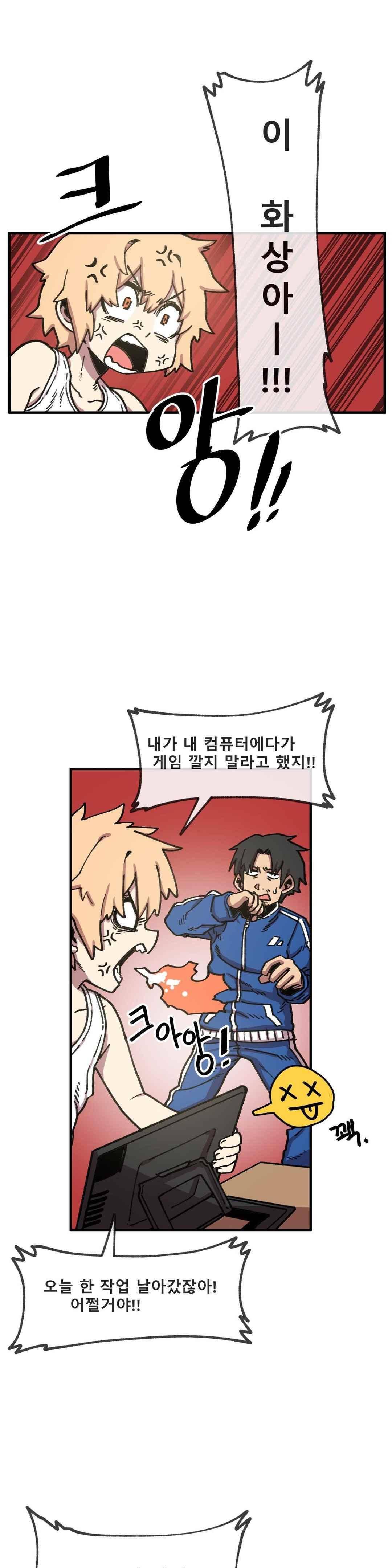 자살 소년 51화 1