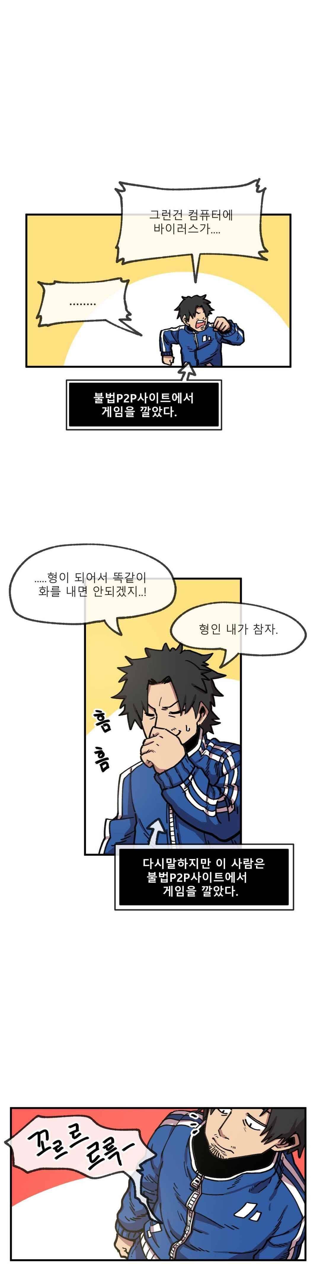 자살 소년 51화 3