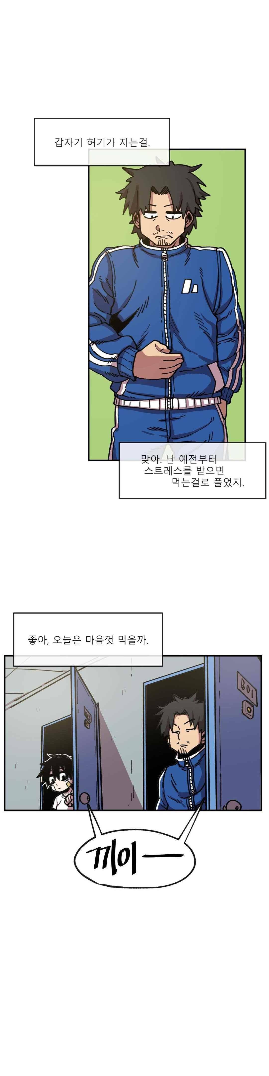 자살 소년 51화 4