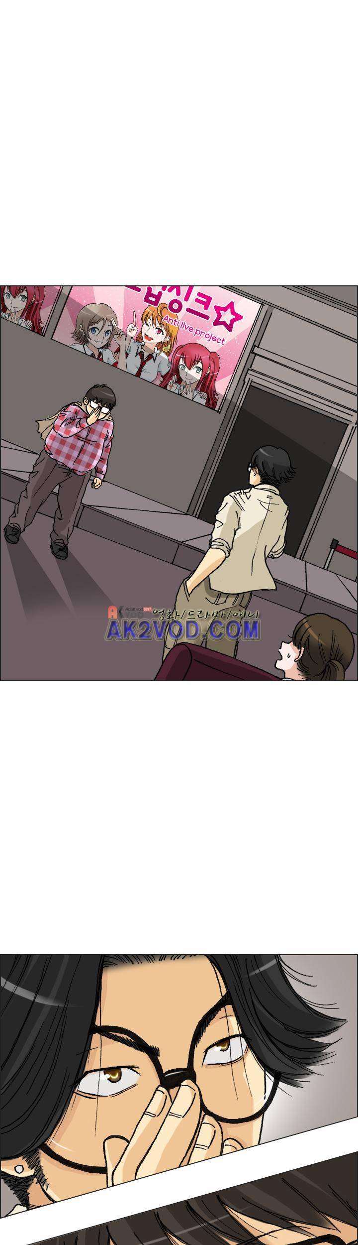 애니는 좋아하지만 오타쿠는 아닙니다 13화 1