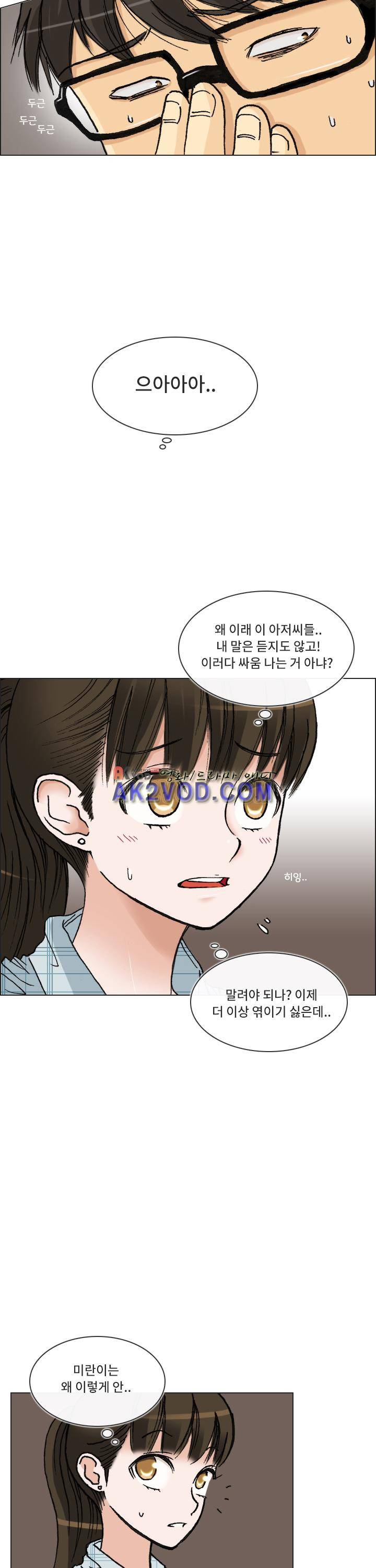 애니는 좋아하지만 오타쿠는 아닙니다 13화 2