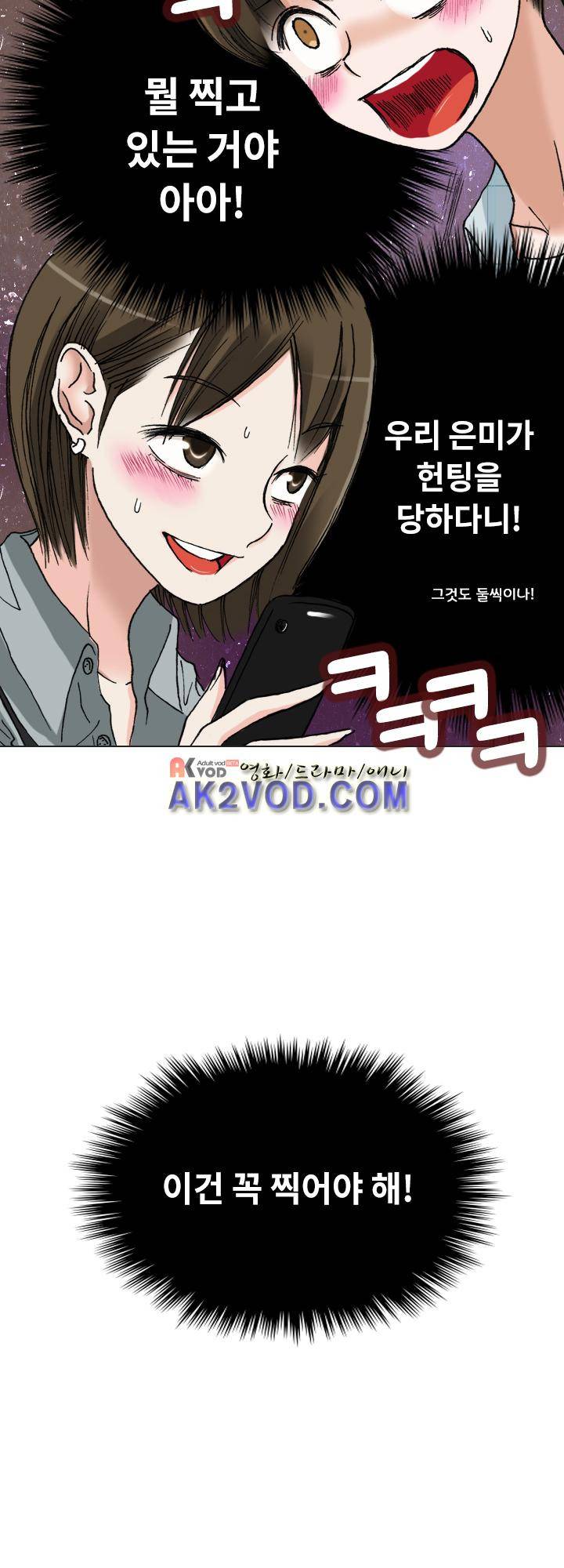 애니는 좋아하지만 오타쿠는 아닙니다 13화 4