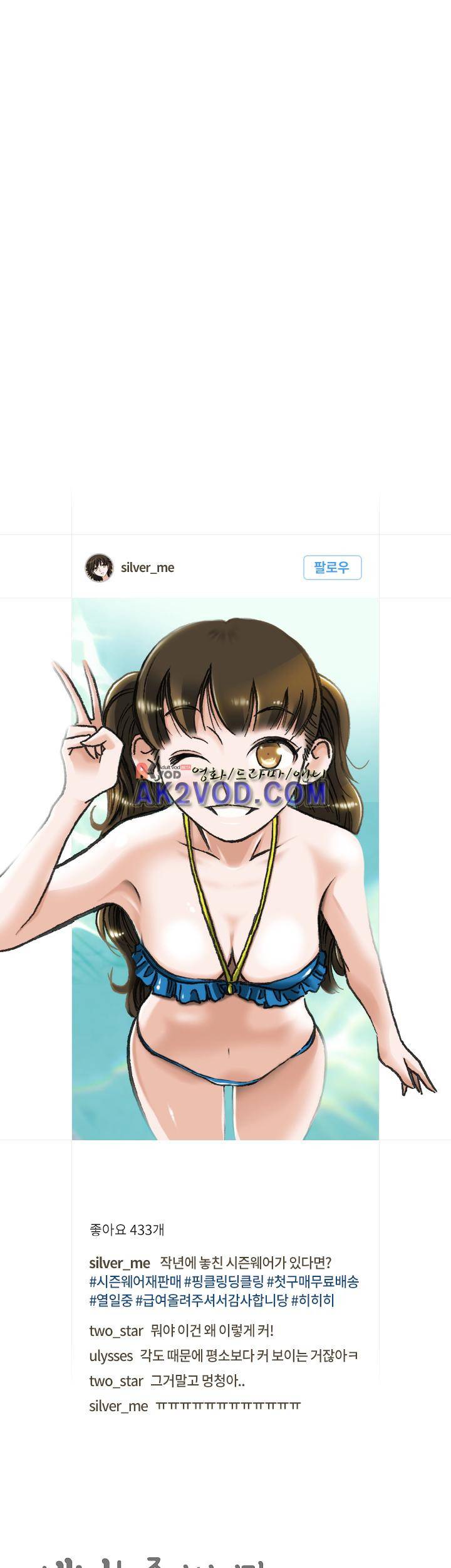 애니는 좋아하지만 오타쿠는 아닙니다 13화 5