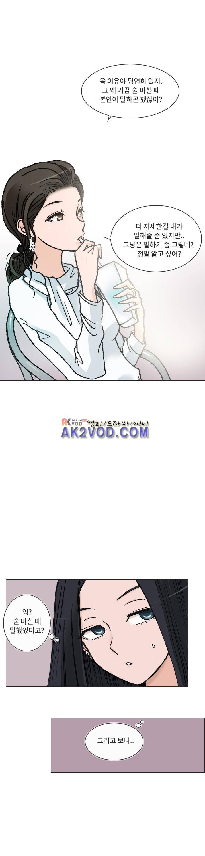 애니는 좋아하지만 오타쿠는 아닙니다 13화 7