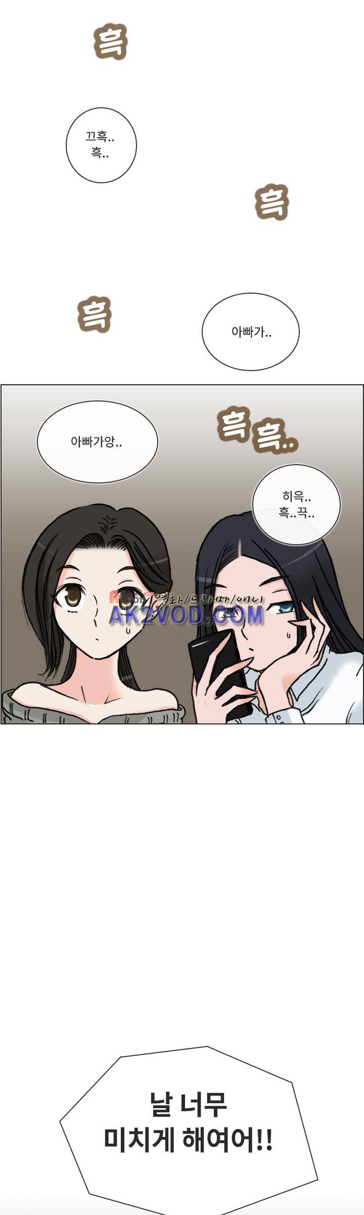 애니는 좋아하지만 오타쿠는 아닙니다 13화 9