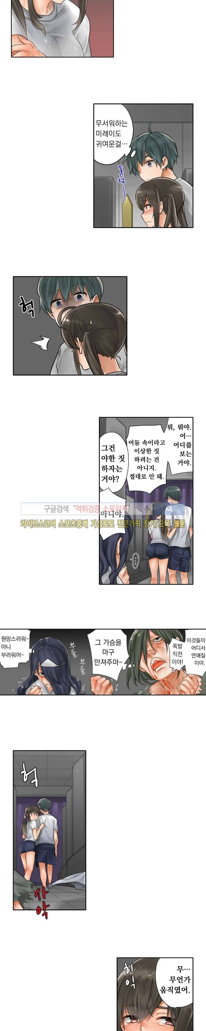 말만 한 남자 13화 3