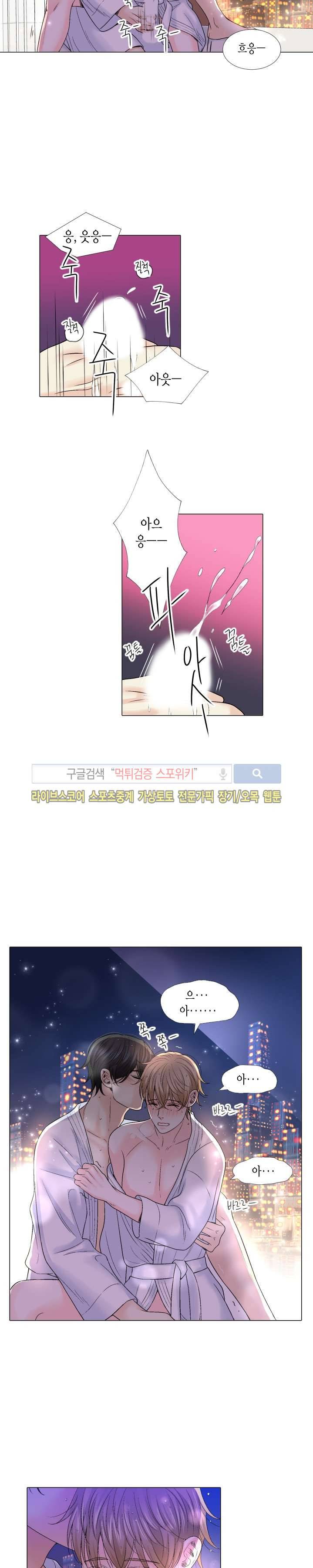 사랑이 오기를 외전 24화 3