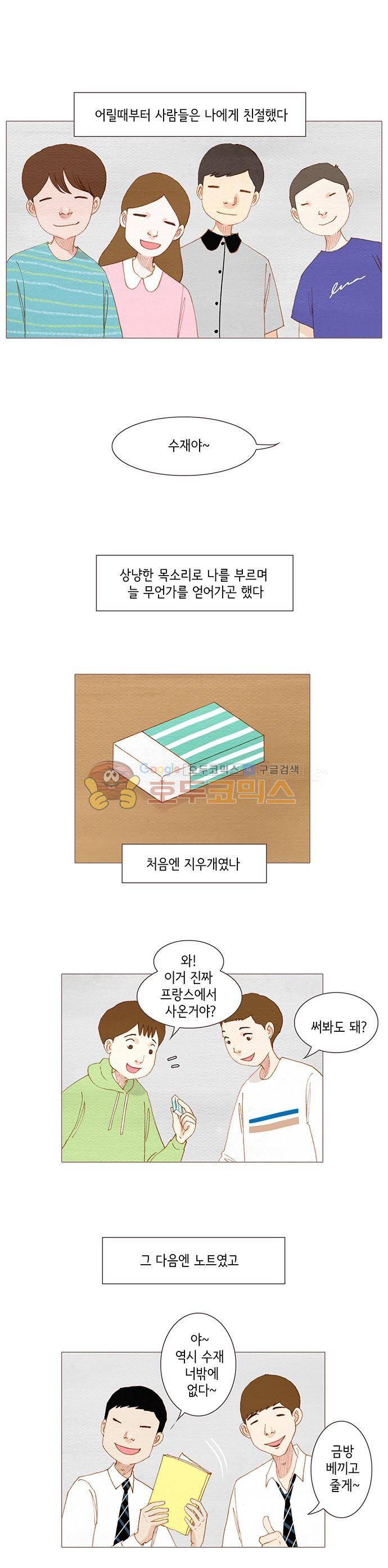 스피릿 핑거스 - 세 번째 외전 1