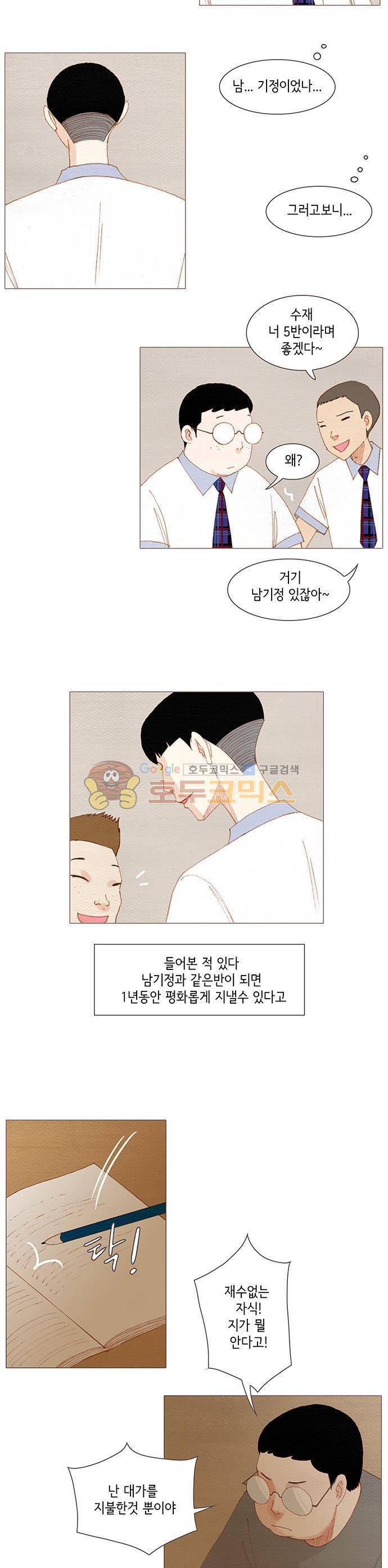 스피릿 핑거스 - 세 번째 외전 4