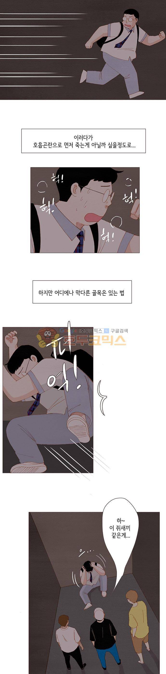스피릿 핑거스 - 세 번째 외전 9