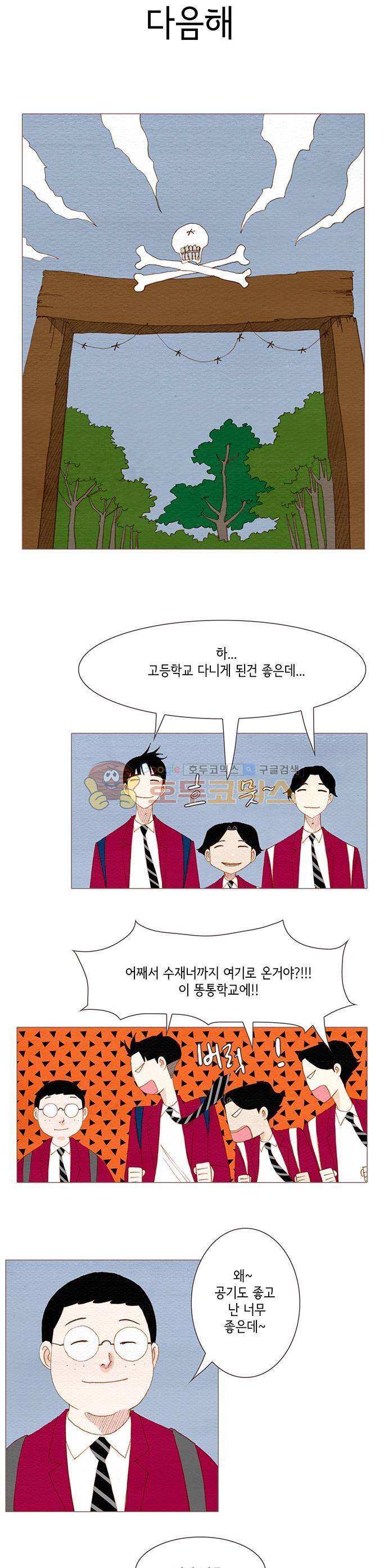 스피릿 핑거스 - 세 번째 외전 20
