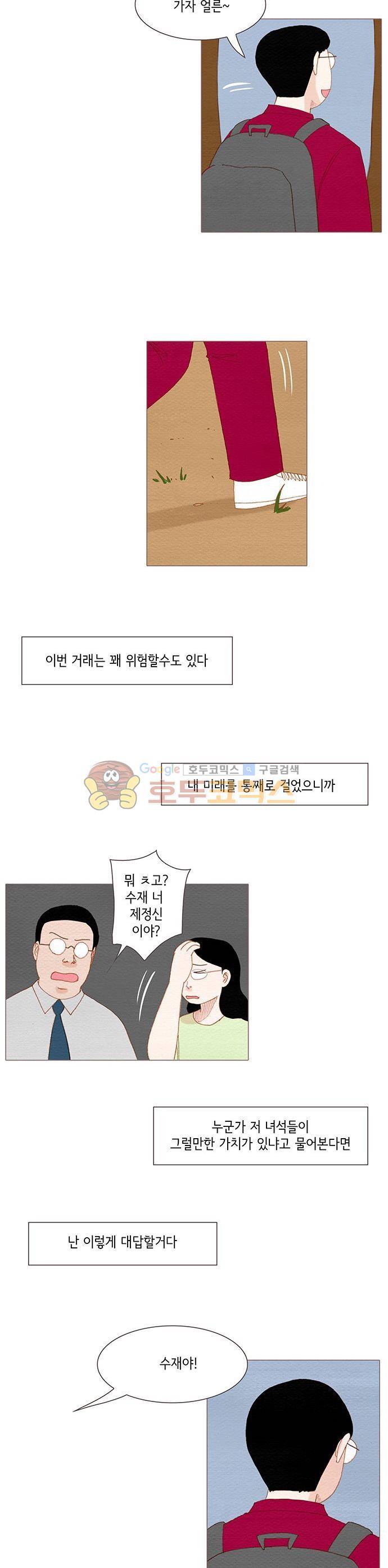 스피릿 핑거스 - 세 번째 외전 21