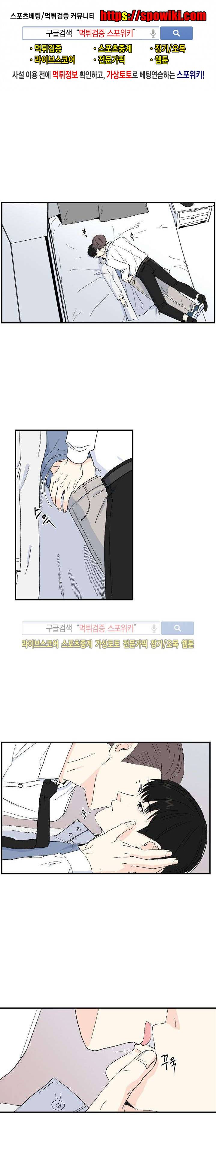 남자 셋이 모이면 접시가 깨진다 15화 1
