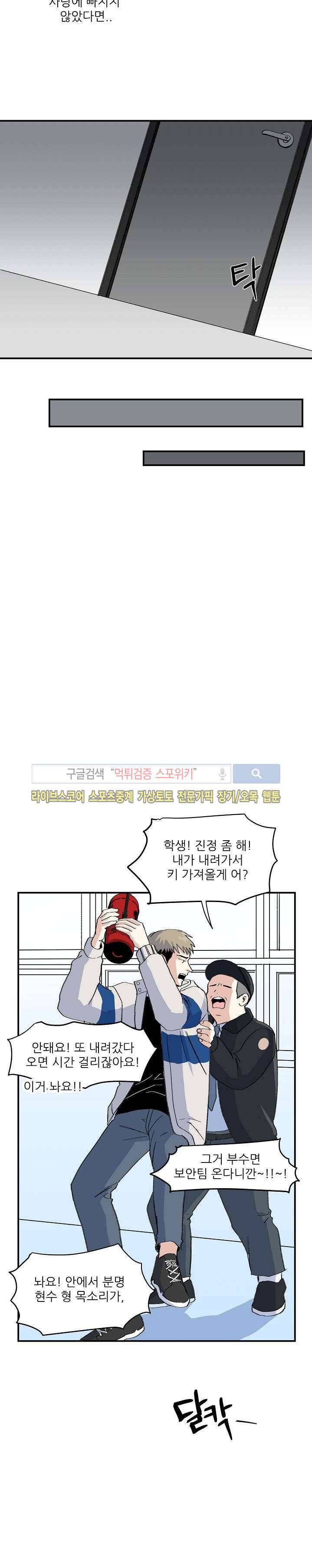 남자 셋이 모이면 접시가 깨진다 15화 15