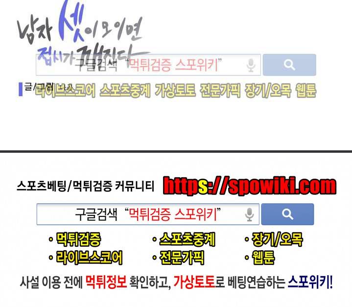 남자 셋이 모이면 접시가 깨진다 15화 19