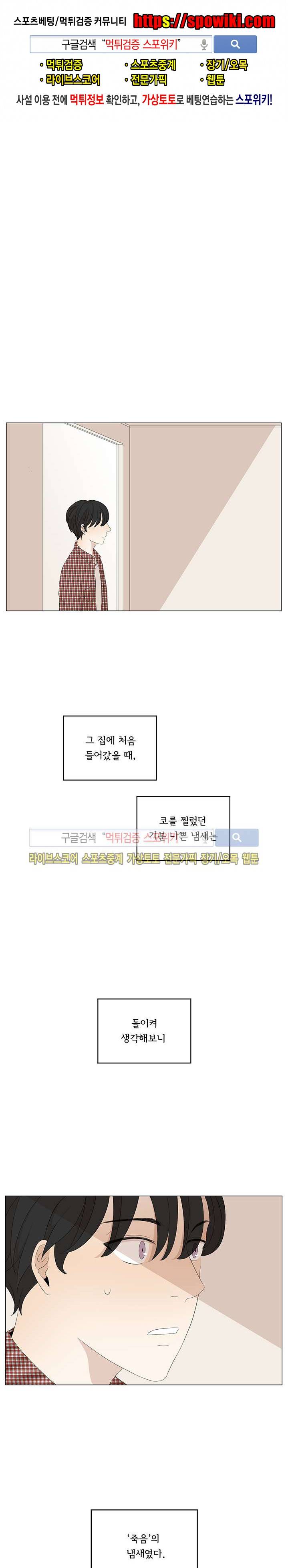 까만콩 7화 1