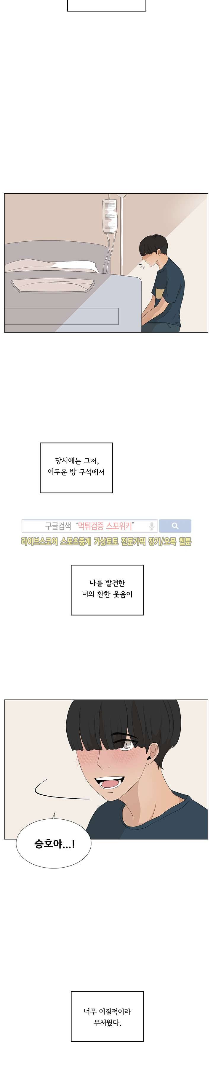 까만콩 7화 2