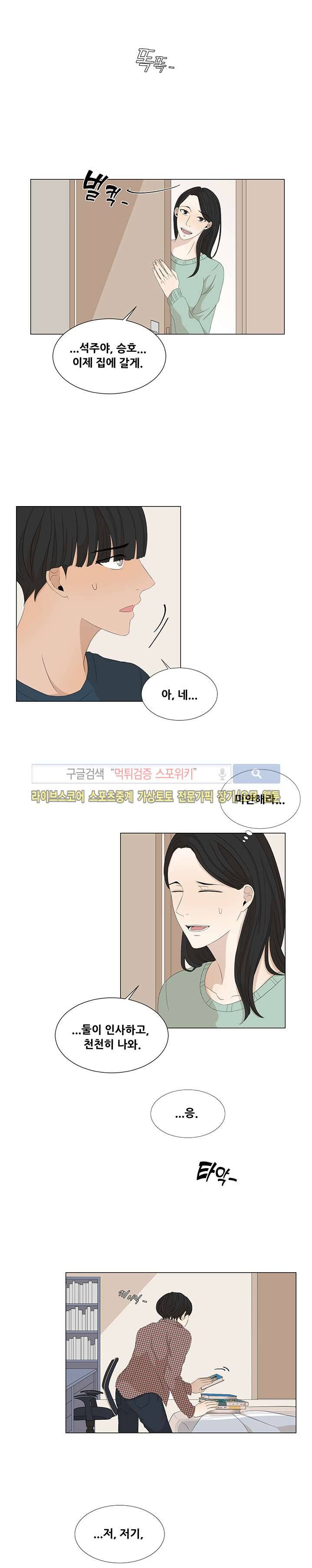 까만콩 7화 4
