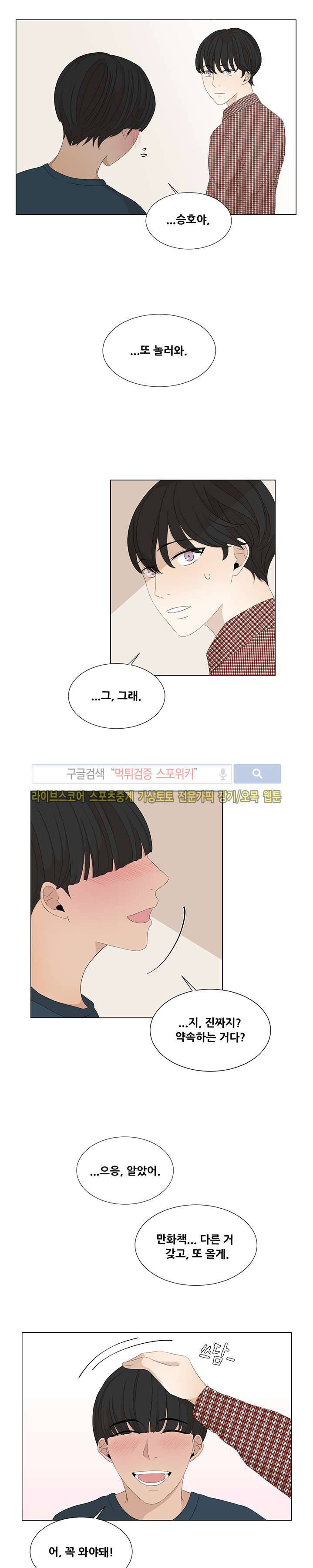 까만콩 7화 5