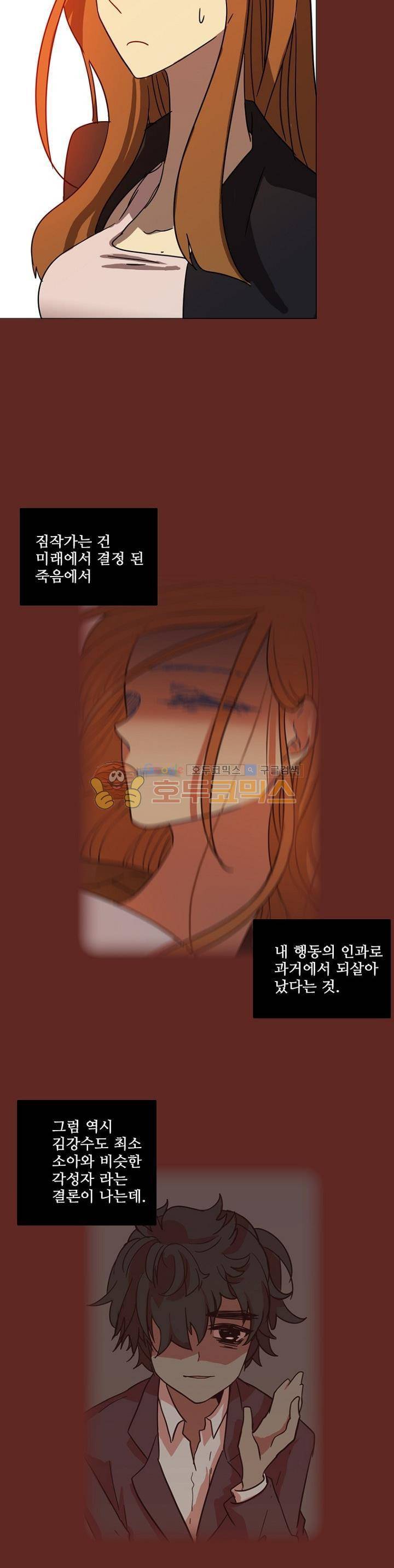 드림사이드 81화 6