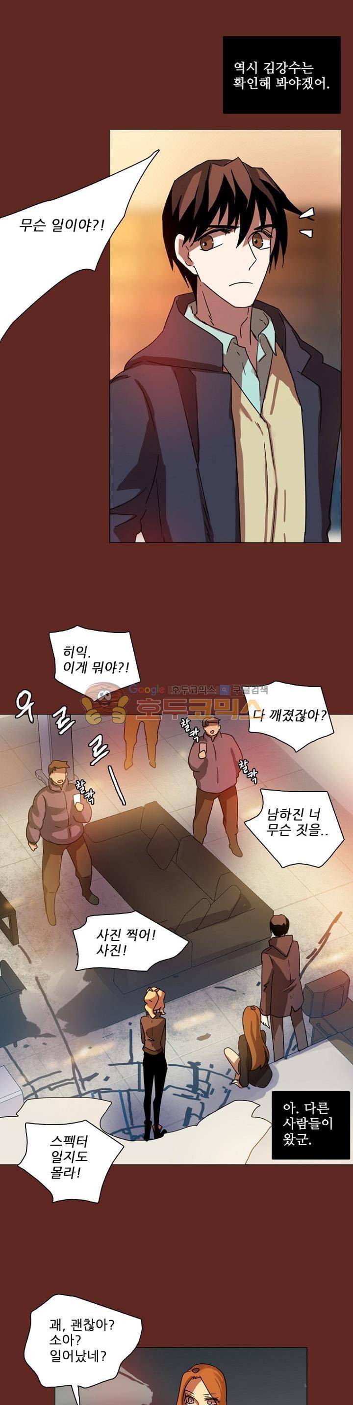 드림사이드 81화 7