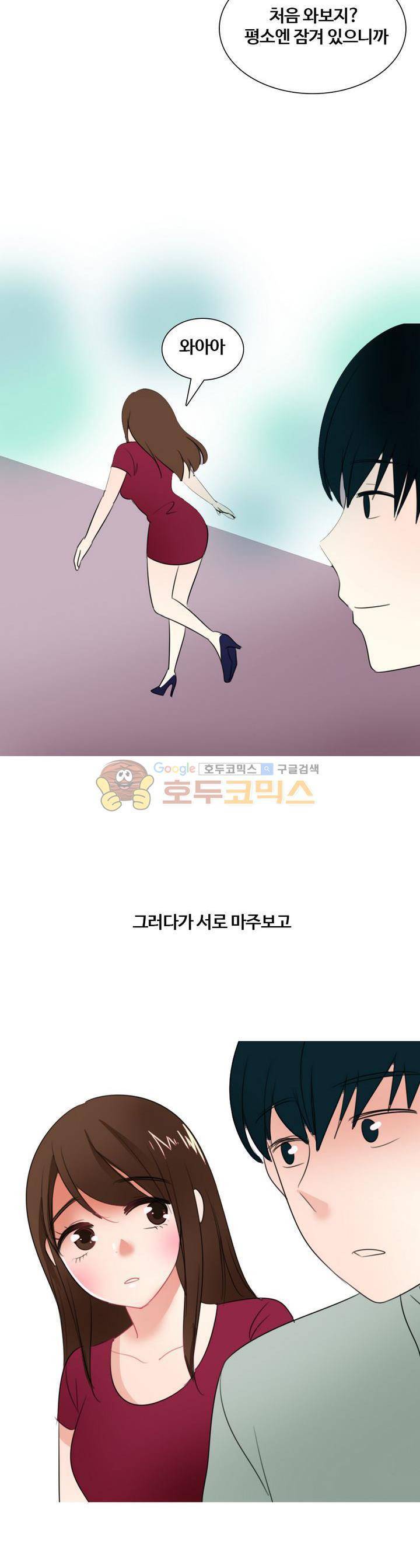 썰만화 색드립 -19금 9화 - 아파트 옥상 (3) 3