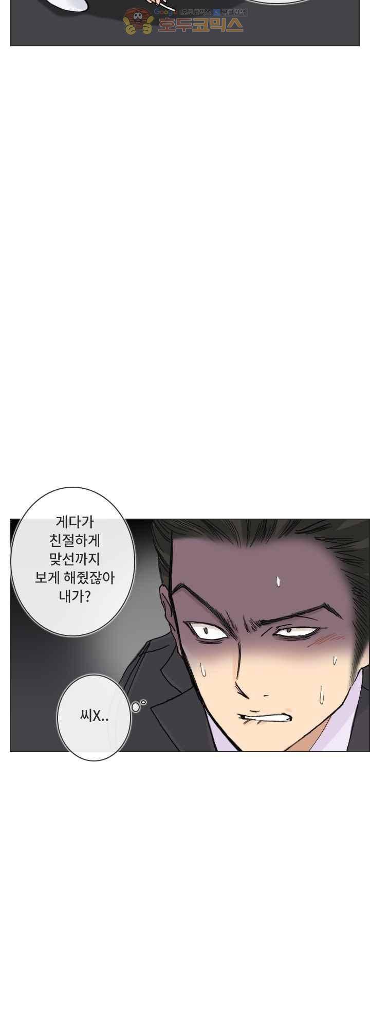 애니는 좋아하지만 오타쿠는 아닙니다 38화 8