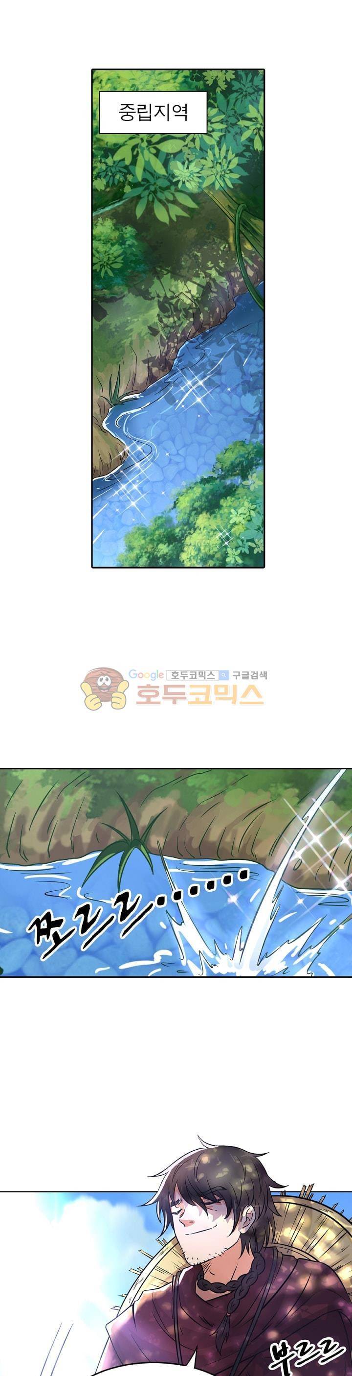 정령사: 나타르 전기 143화 1