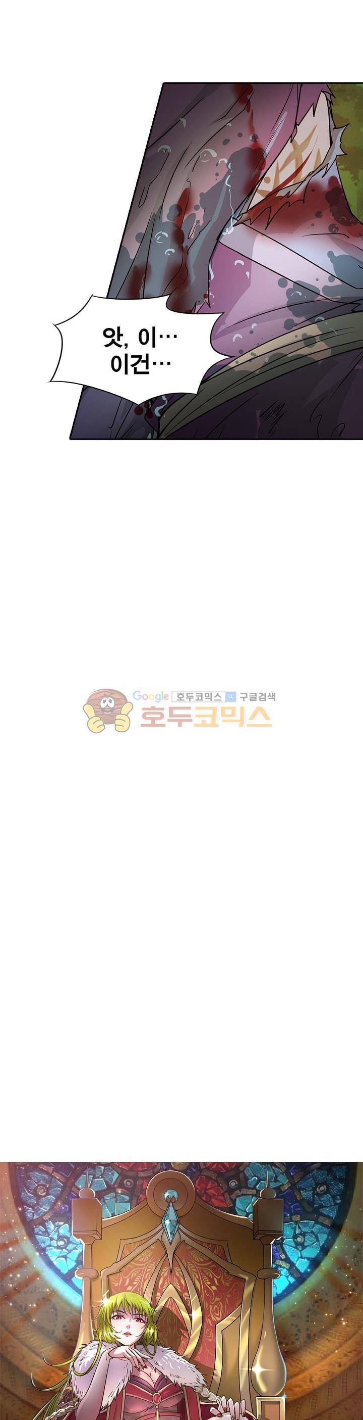 정령사: 나타르 전기 143화 5