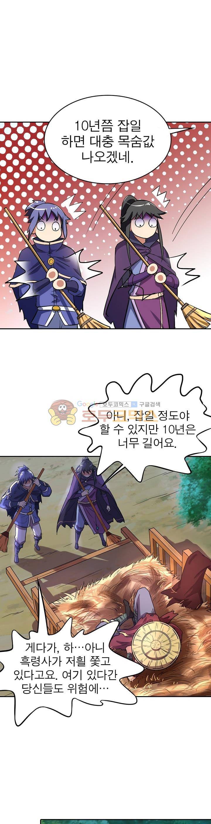 정령사: 나타르 전기 143화 14