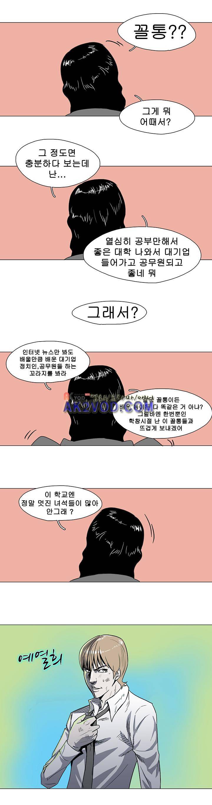 철보 프롤로그 1