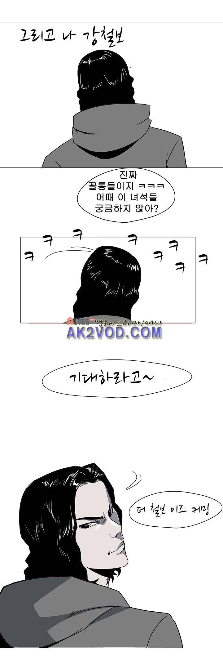 철보 프롤로그 3