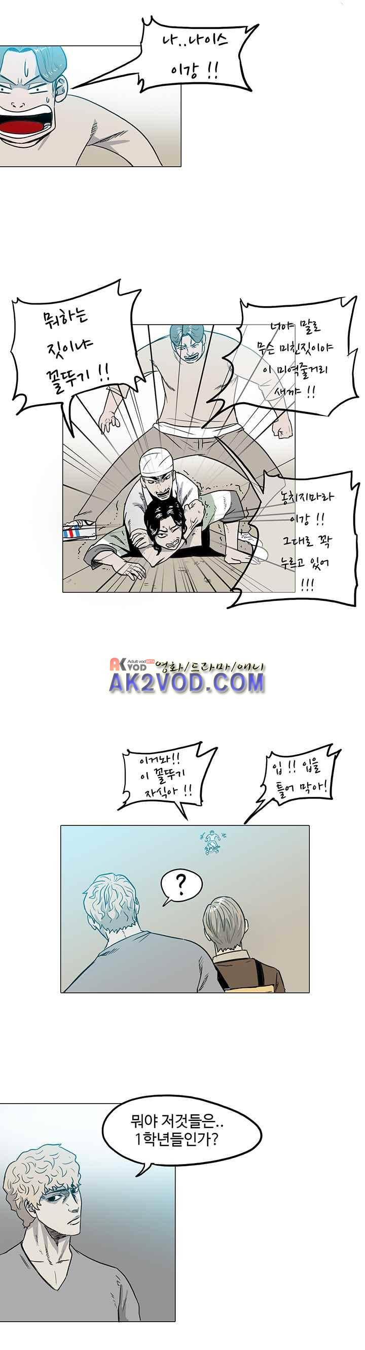 철보 16화 2