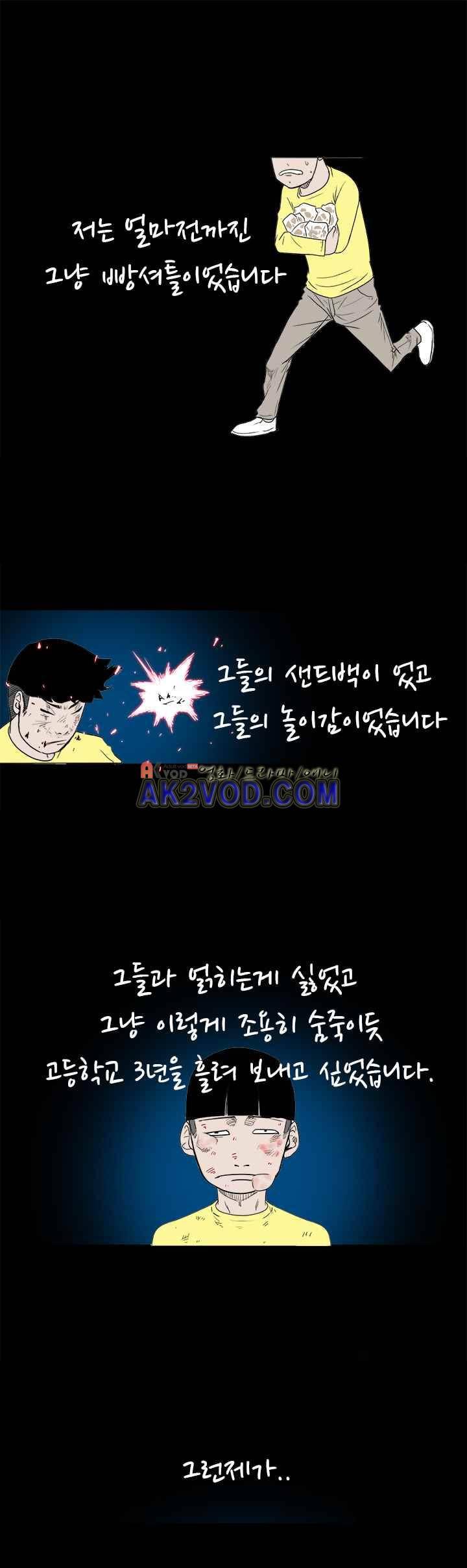 철보 23화 1