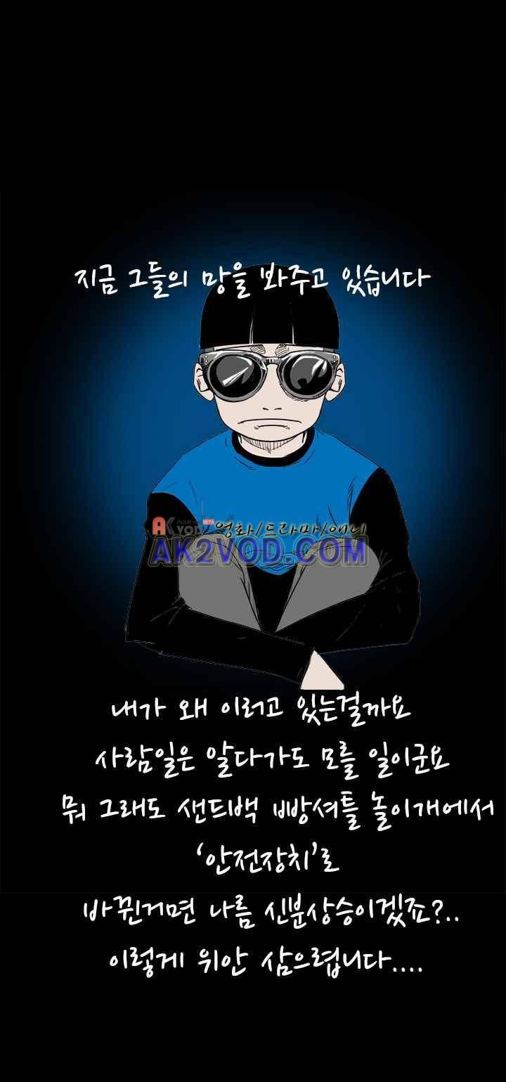 철보 23화 2